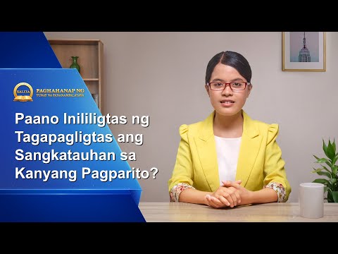 Video: Paano Makalas Sa Pinaghalong