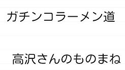 のがわ十五ラジオ系チャンネル Youtube