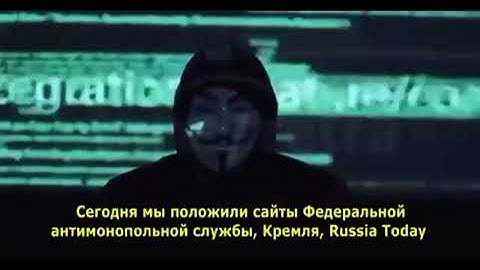 ANONYMOUS MESSAGE TO PUTIN