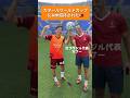 カタールW杯から日本代表としてえげつないVIP招待された、、