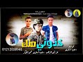 خدوني منك مهرجانات 2019 خدوني منك مهرجانات 2019