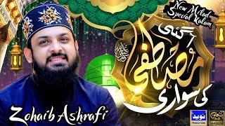 Beautiful Rabi Ul Awwal Kalam | Aagai Mustafa Ki Sawari | Zohaib Ashrafi | 2021