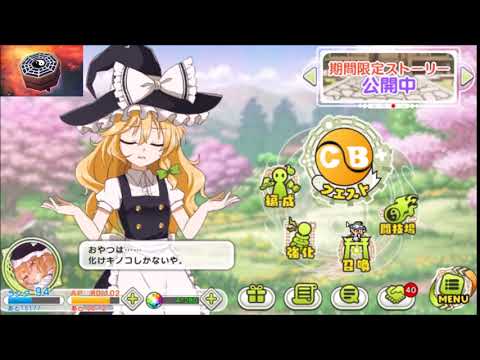東方キャノンボール　魔理沙　16時台詞　飛ばし無しですぐ始まるよ