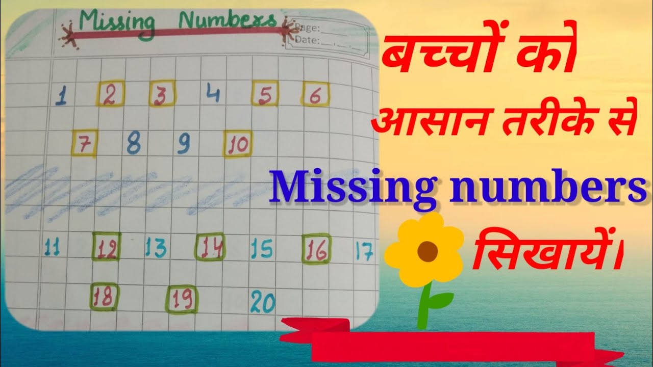 missing numbers 1 to 20 missing numbers worksheet learning to fill