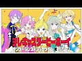 テレキャスタービーボーイ / ワンダーランズ×ショウタイム × 鏡音レン (オフボーカル)