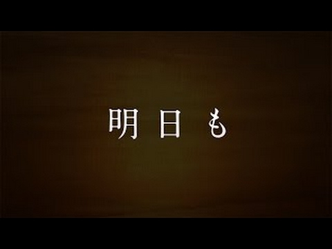 SHISHAMO「明日も」（NTTドコモ 「ドコモの学割『ししゃも？』篇」CM�