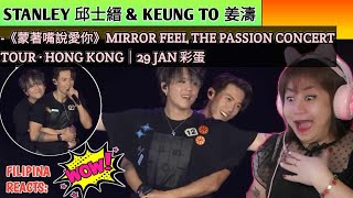 [REACTS] : KEUNG TO 姜濤 & STANLEY 邱士縉 《蒙著嘴說愛你》MIRROR FEEL THE PASSION CONCERT TOUR HONG KONG｜29JAN 彩蛋