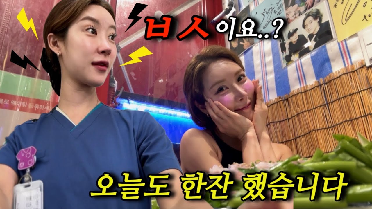 흔들리지 않습니다🥵간호사의 멘탈 단련법=🍺⁉️