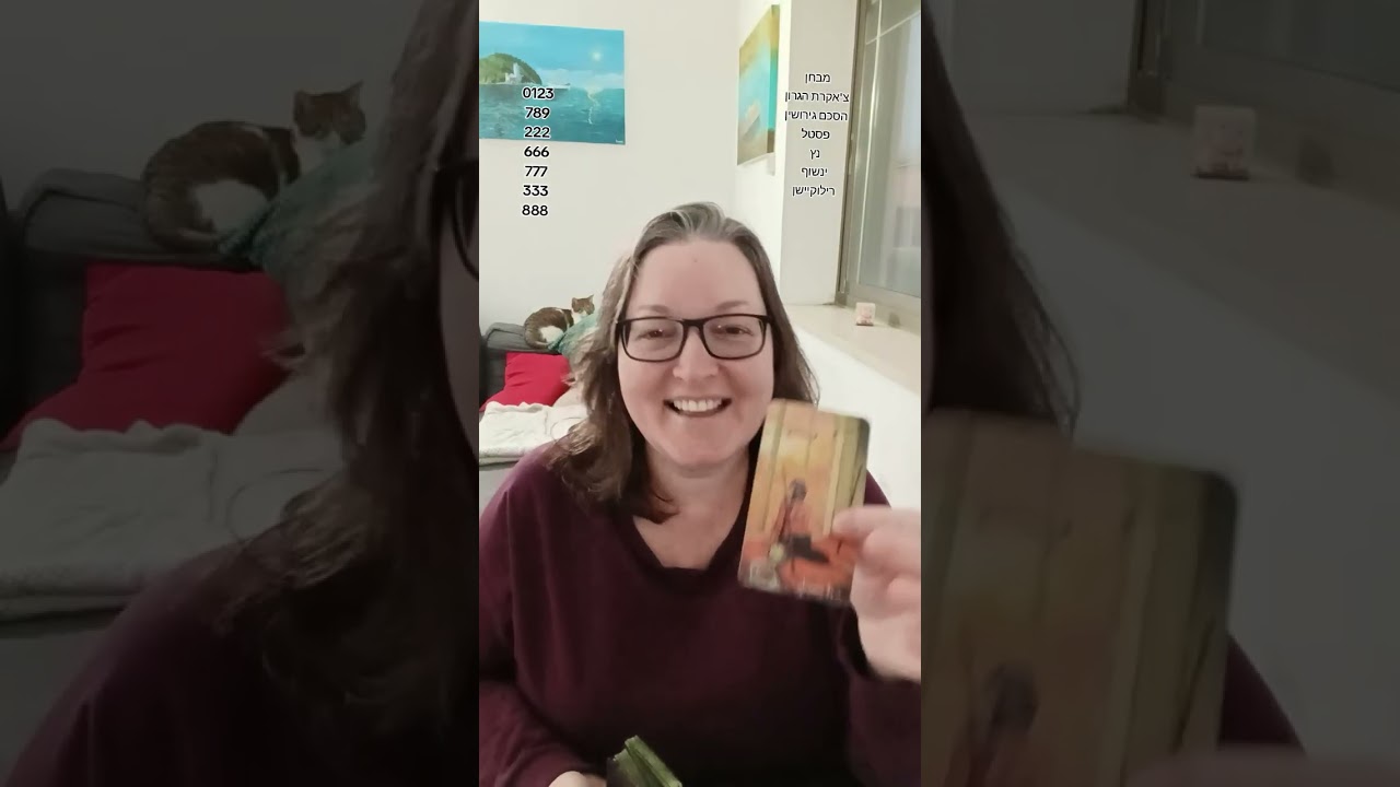 🧚🏻‍♀️111🧚🏻‍♀️ את בעונת מעבר ❤️