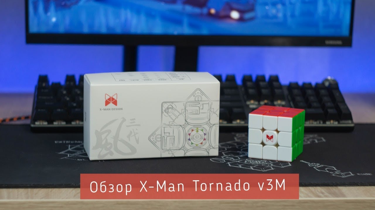 Tornado v3. Мс рубик. pioneer tornado. торнадо пионер обзор.