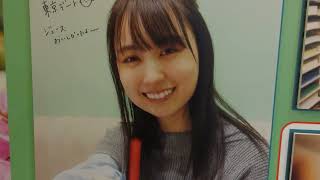賀喜遥香　【まっさら】　直筆パネル　渋谷タワレコ当選品 タワーレコード神戸店 on X: 