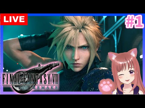 🎀【FF7R】新作　本日発売　初見 FINAL FANTASY VII REMAKE 💖 こはるん実況  【PS4proHD/LIVE】ファイナルファンタジー７REMAKE