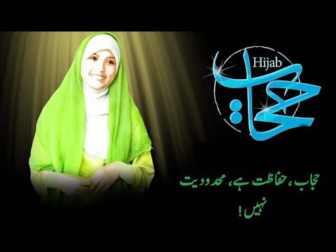 حجاب کىسے پھنے؟ ? How to wear hijab by nurul