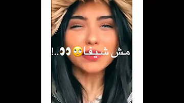 يلي انتي مفكرة نفسك هيفا 