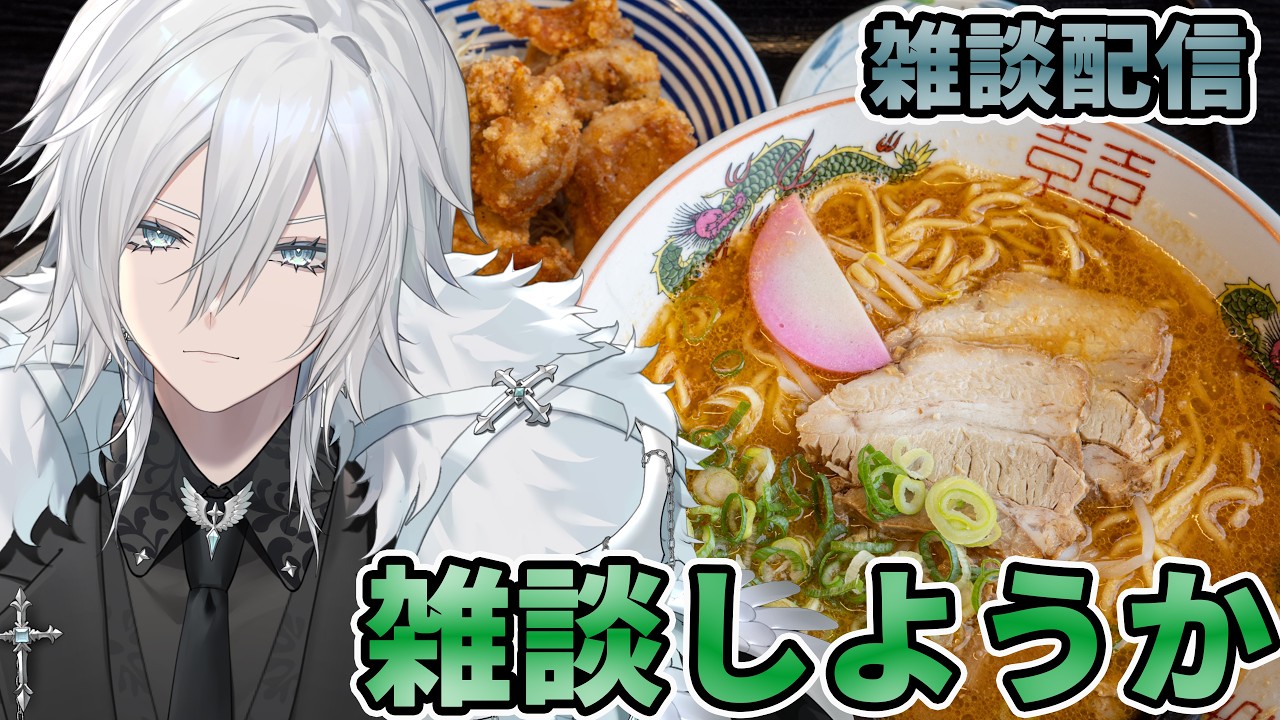 【深夜の雑談配信】25時の君と。# 885回 深夜の雑談配信【VTuber/花守乃亜】