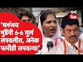 Karuna sharma      kolhapur by election ncp  chandrakant patil