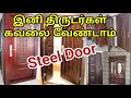 Safety Steel Door for Home  |  Shell Door | Steel Doors #steeldoor #Door #safety