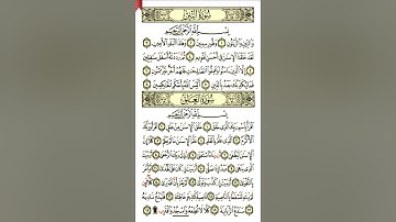 سوره التين /سوره العلق /الشيخ أحمد العجمي
