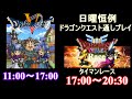 【通しプレイ】ドラクエ5 (SFC) RTA 単走 → ドラクエ3 (SFC) RTA レース【タイマン】 Dragon Quest Speedrun ネタバレ有り