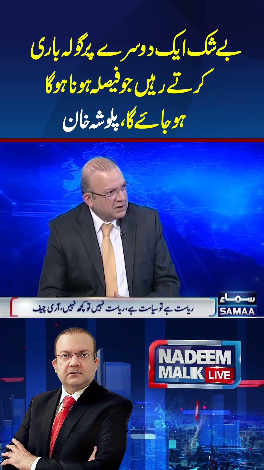 Nadeem Malik Live | SAMAA TV