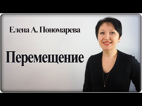 Это не требует согласия работника – Елена А. Пономарева