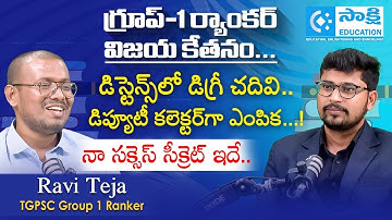 TGPSC Group 1 Top Ranker Deputy Collector Success Story | నేను చ‌దివిన Books ఇవే.. |#sakshieducation