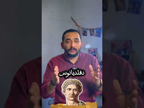 اصلاحات دقلديانوس 