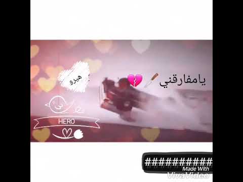 طال البعد وانا انتظر فوق الجمر يامفارقني