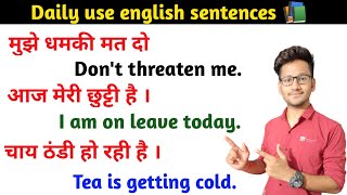 Daily Use English sentences  | Daily English Speaking practice #Dailynglishsentences