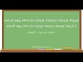 የሰባተኛ ክፍል የሙያ እና የቴክኒክ ትምህርት መጽሐፍ ምእራፍ 3 Seventh Grade Career And Technical EducationBook Unit 3