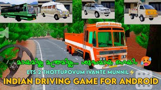 കേരളം ആറാടുകയാണ് 💖🕺🏻|| New Kerala Map Driving simulator detailed review ||#indiandrivinggames screenshot 5