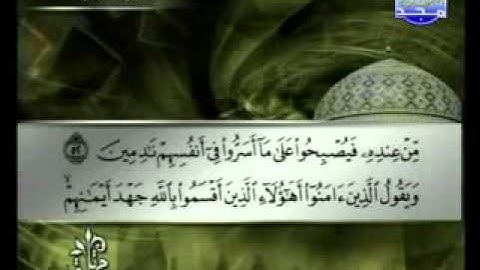 سورة المائدة الشيخ توفيق الصائغ