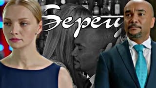 картинка: София и Миша| Берегу (совместно с Ананасик ТВ)