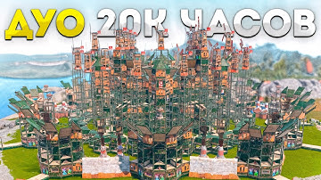 КАК ИГРАЕТ ДУО 20.000 ЧАСОВ! ЗАРЕЙДИЛИ ЗИМНИЙ БИОМ Раст/Rust