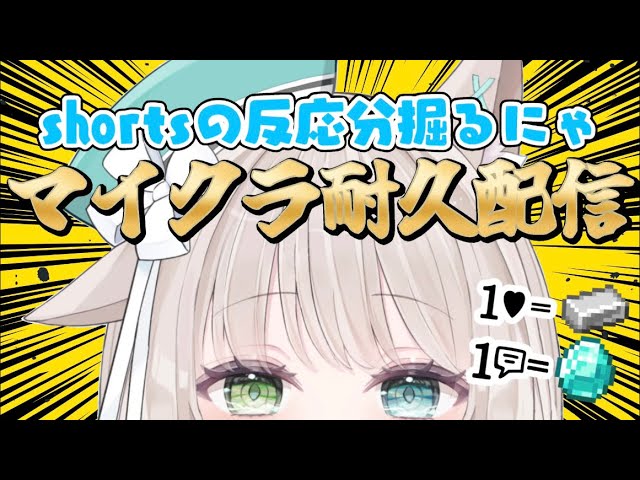 【デビュー2日目超新人VTuberですが鬼畜企画をやってみたい件】#新人VTuber #耐久配信