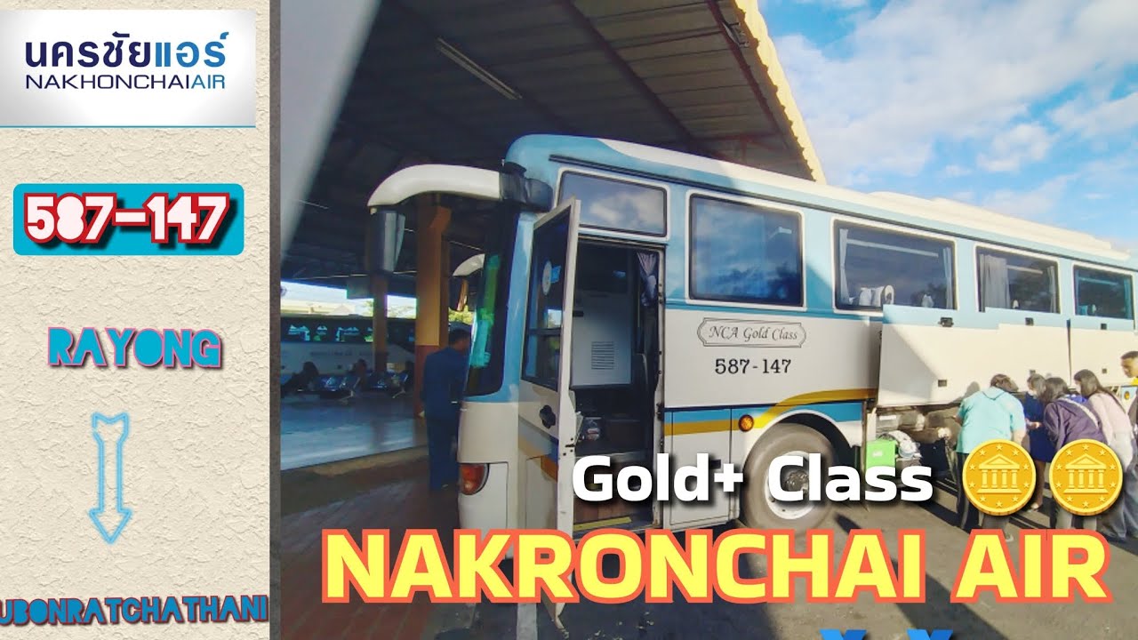 นครชัยแอร์ Gold+Class(ม1ข พิเศษ) ระยอง- อุบลราชธานี ใช้รถเชียงใหม่แทน | NAKRONCHAI AIR GOLD+CLASS 🥇🏆