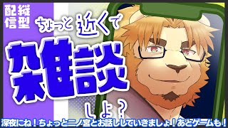 【縦型雑談】副村長の深夜雑談！#21【外国語勉強しちゃお！】 #雑談 #Vtuber #Shorts #ゲーム