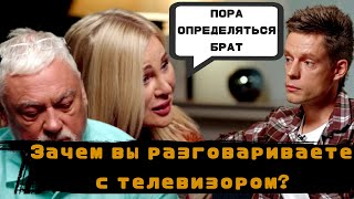 Цыгановы - «Триединая Святая Русь» (вДудь)