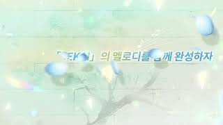 'DEEMO×Cytus 시리즈' 컬래버레이션 결정!