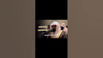 تلاوة - الشيخ - ناصر القطامي سورة الواقعة -#اسلاميات#islamicscripture#اكسبلور #quran_kareem#reels