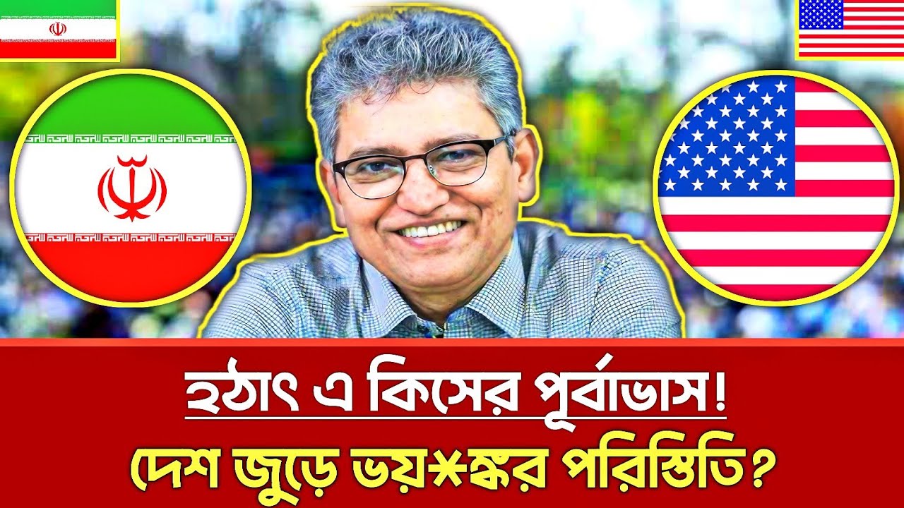 হটাৎ সর্ব-না-শের ইঙ্গিত? পরিস্থিতি নিয়ন্ত্রণের বাইরে? | Masood Kamal | jamuna tv | Talkshow 
