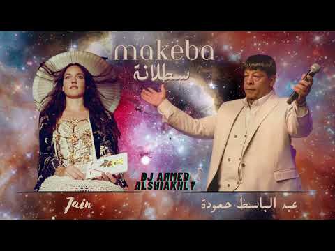   سطلانة  على الطبلة