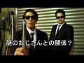 謎のおじさんと遊ぶ動画