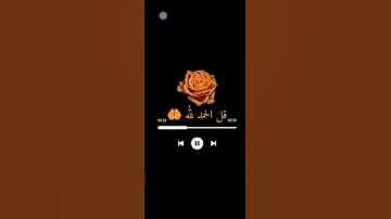 تلاوة تريح القلب والنفس من سورة الحجر.  هزاع البلوشي