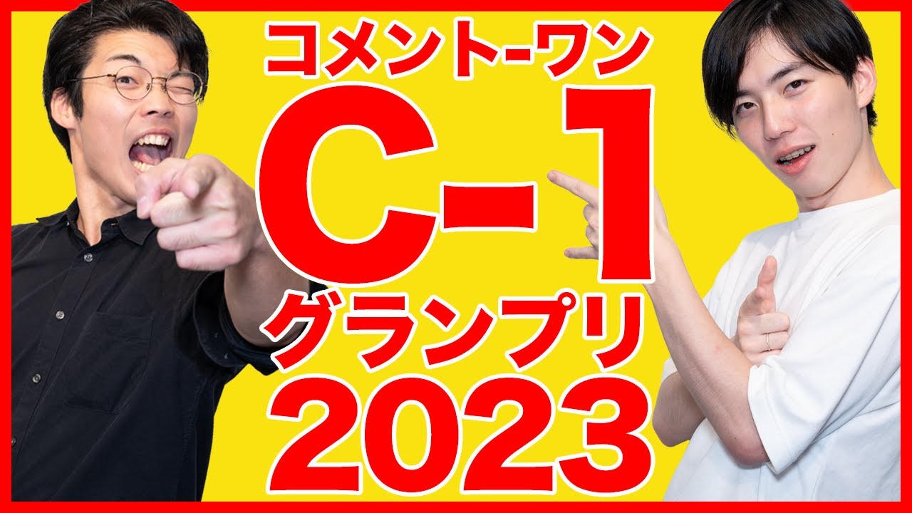 Which comment was the funniest this year? [Comment-1 Grand Prix