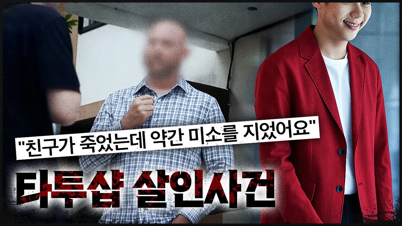 진짜 유일한 우정이라고 믿었던 친구가, 사망 후에 한 행동