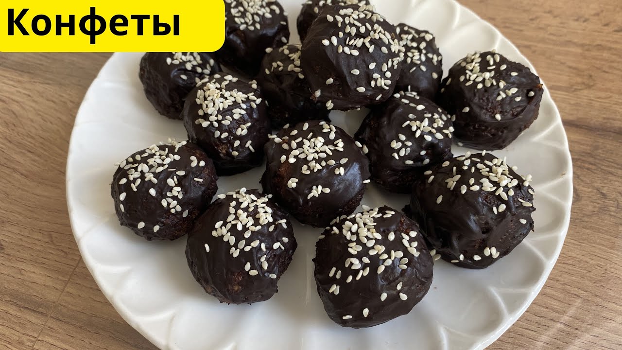 Супер Конфеты за 10 минут🔥/ Полезные конфеты из яблок/Healthy candies #пп #безсахара 