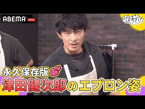 【主夫になった津田健次郎が目の保養すぎる💕】主夫力チェックでギャップ萌え!?ツダケンの家庭的な一面が！声優と夜あそび2023【木：#浪川大輔 ×#花江夏樹 】# 21 毎週月曜〜金曜よる10時