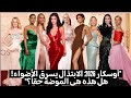 من النجمة التي صدمت الجميع بابتذالها ومن الأكثر أناقة فساتين أل Oscars ٢٠٢٦ مع باتريك خليل