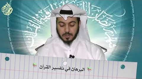 ما هي فوائد سورة الزمر /اللهم صل على محمد وال محمد